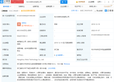 字節跳動布局RPA賽道，投資未斯科技深化企業服務版圖